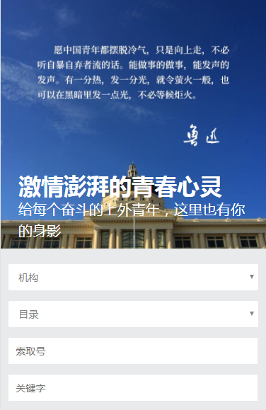 学校认证成功9.png